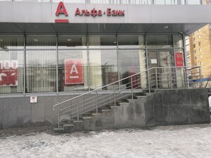 Альфа-Банк, Белореченская улица, 12А — Екатеринбург