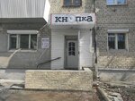 Knopka (Shartashskaya Street, 18), papelería