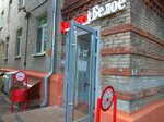 Krasnoe&Beloe (Borisovskaya Street, 23/7) ، محل بقالة