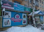 Приосколье (ulitsa Shchetinina, 19) ، بيض ولحم الدواجن