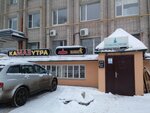 KaMAZutra (Stankostroitelnaya Street, 3), auto parts and auto goods store