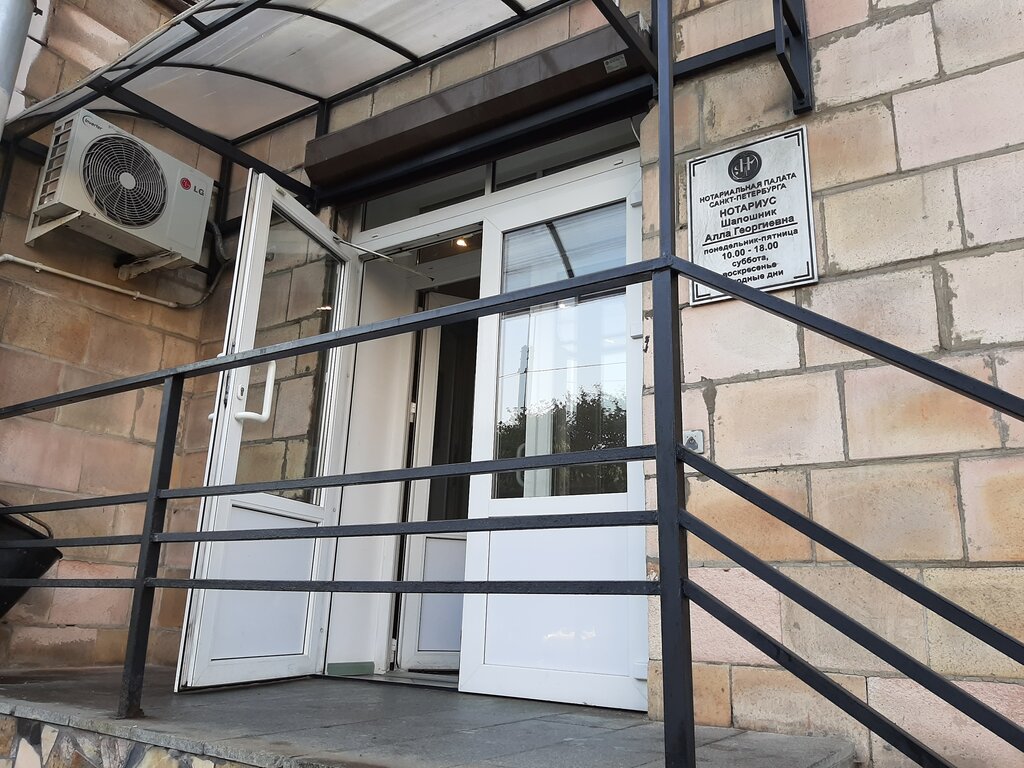 كاتب العدل Notarialnaya kontora ، سان بطرسبرغ، صورة