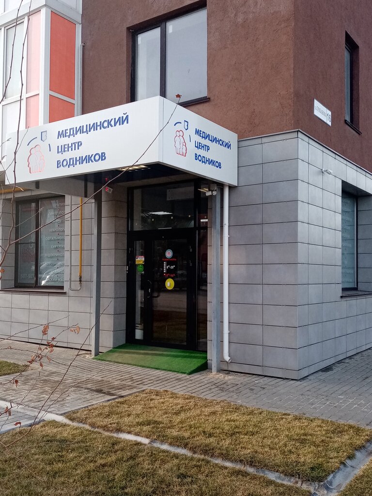 Клиника око волгоград дзержинский