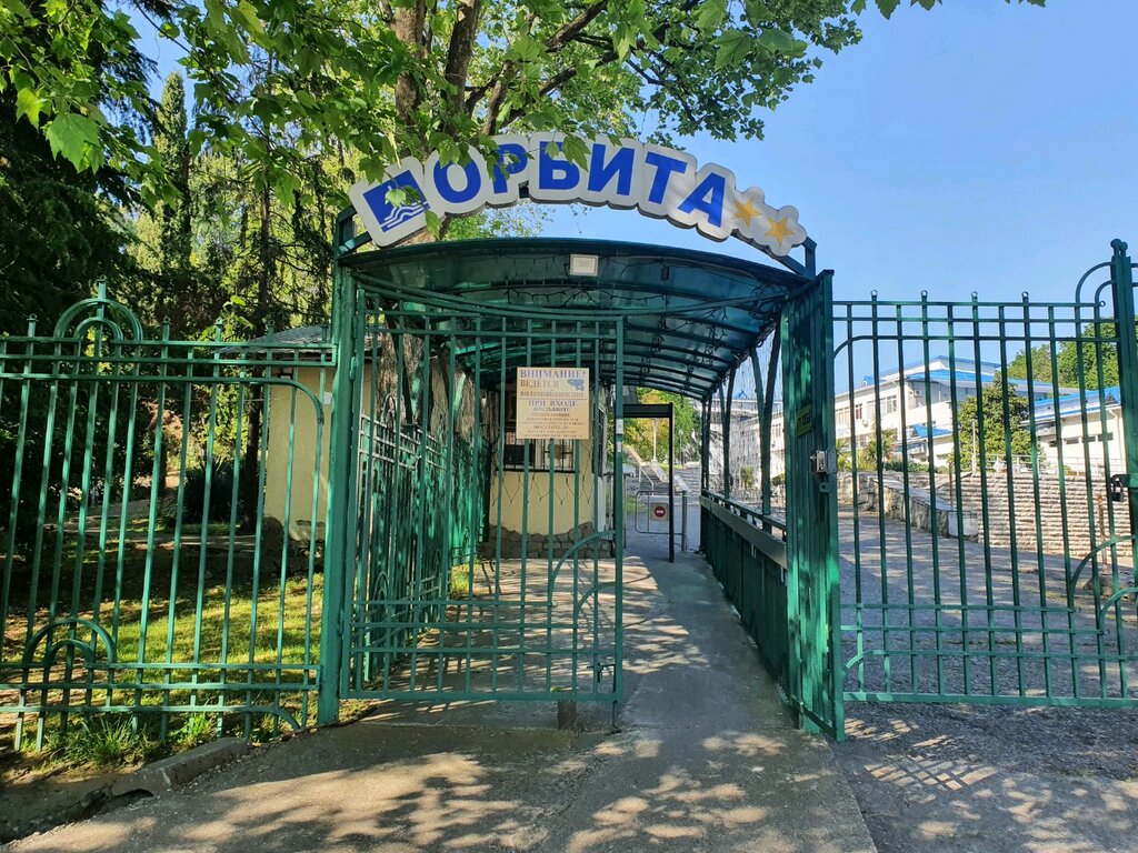 Орбита 1 санаторий