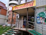 Эконом (Lunnaya ulitsa, 41В), tienda de productos