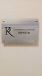 RK-pechat (Pokhodny Drive, 23), printing services