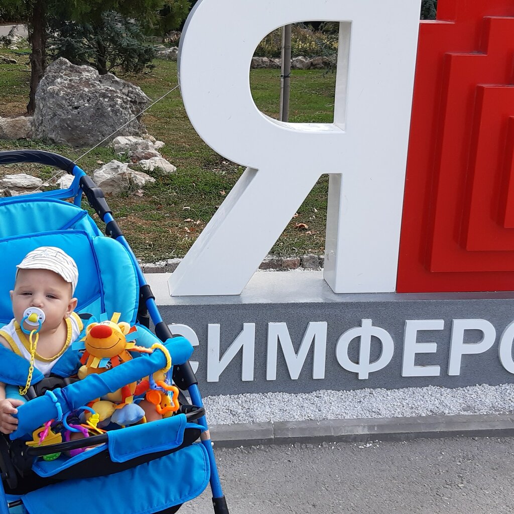 Декоративный объект Я люблю Симферополь, Симферополь, фото