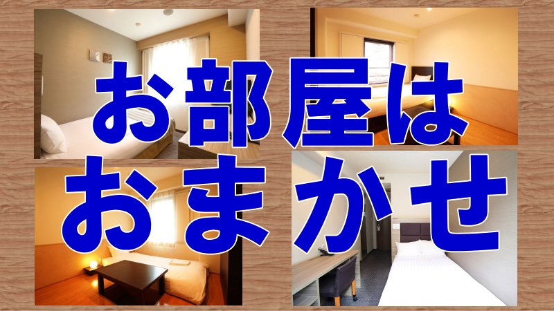 Фото Smile Hotel Kawaguchi