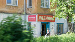 Рябинка (ulitsa 50-letiya Oktyabrya, 9), grocery