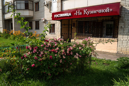 Внешний вид отеля Гостиница на Кузнечной в Саратове, фото 2