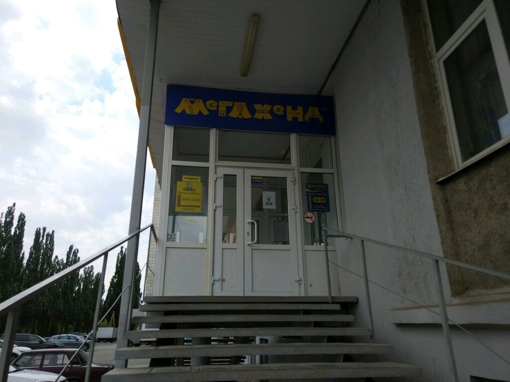 Магазин одежды Мегахенд, Пермь, фото
