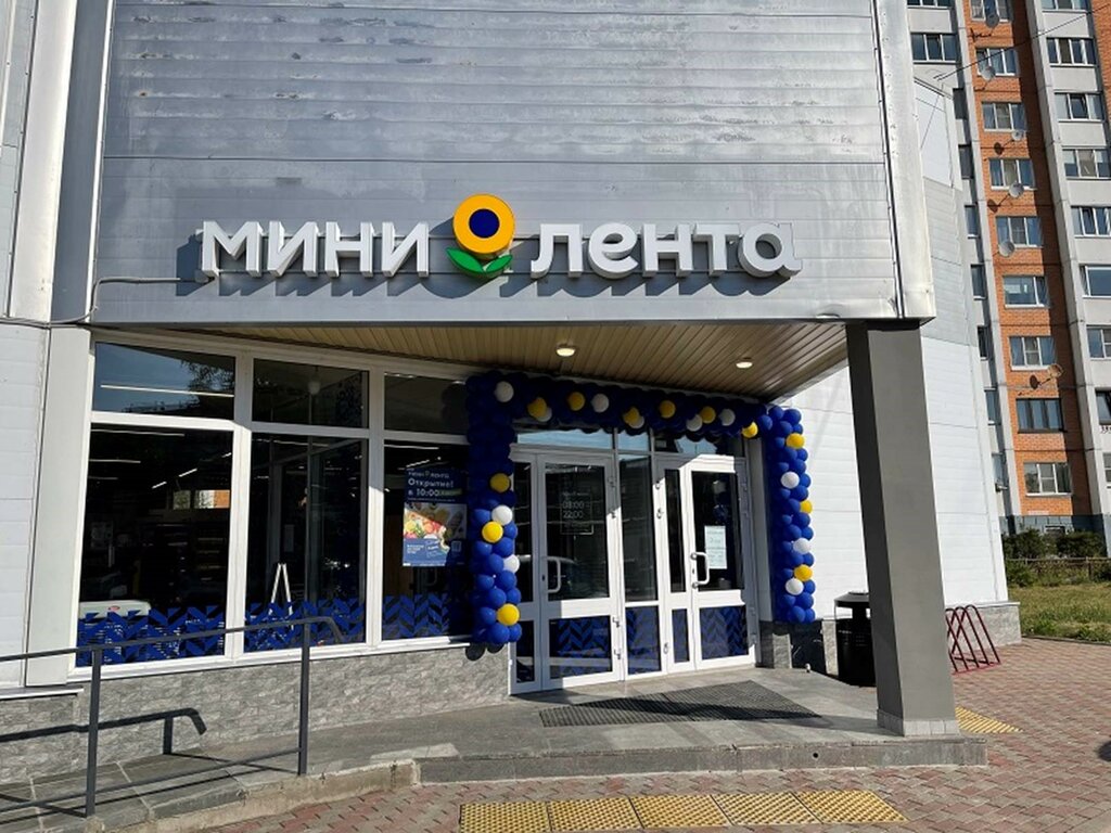 Магазин Мини Лента
