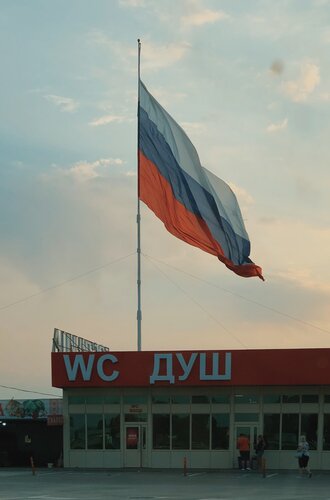 Landmark, attraction Флаг России, Krasnodar Krai, photo