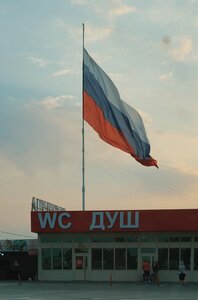 Флаг России (stanitsa Staronizhestebliyevskaya, Sovetskaya ulitsa, 1), landmark, attraction