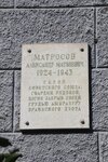 Герою Советского Союза А.М. Матросову (Lenina Avenue, 20/2), placa conmemorativa, primera piedra