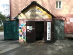 Zoo-terra (Akademicheskaya ulitsa, 14), pet shop