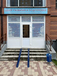 Парус (Pervomayskiy City Administrative District, mikrorayon Vesenniy, Zarechnaya ulitsa, 17) ، مركز تنمية الأطفال
