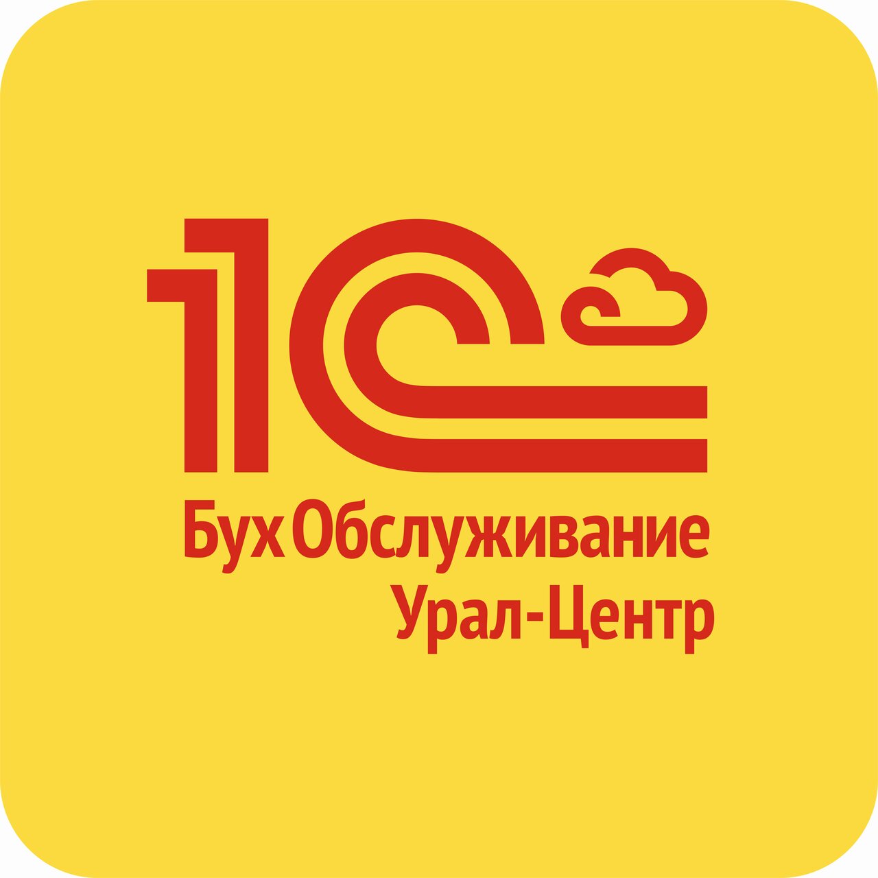 1С: БухОбслуживание Урал-Центр