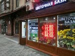 Цветы (ул. Красная Пресня, 28), магазин цветов в Москве