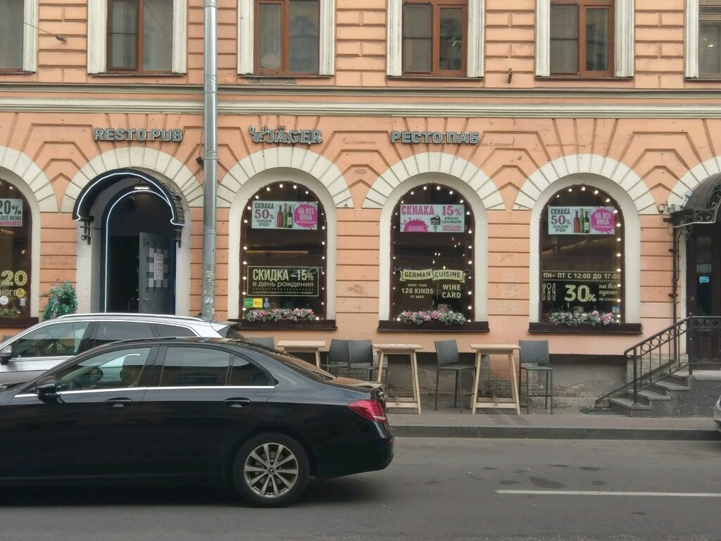 Restaurant Jager restopub, Saint Petersburg, photo