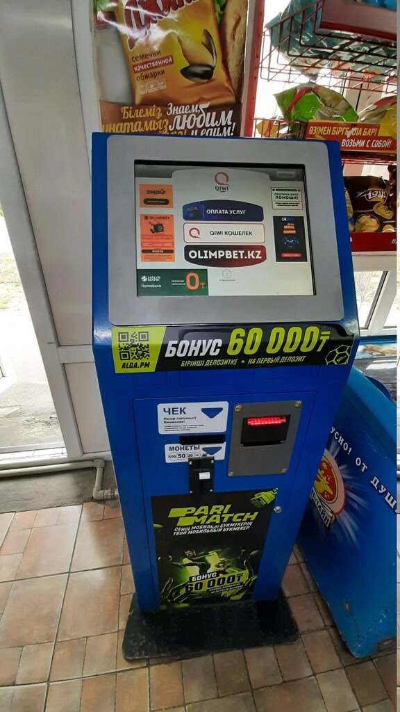 Payment terminal Qiwi, Almaty, photo