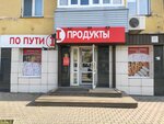 Продукты (Aerovokzalnaya Street, 3) ، محل بقالة