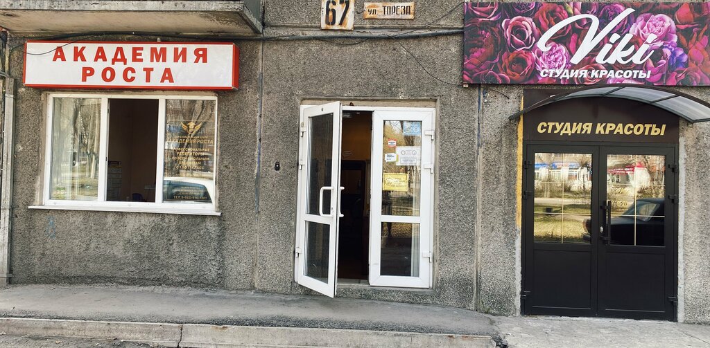 Центры развития детей в Бишкеке, Образование Любимый город