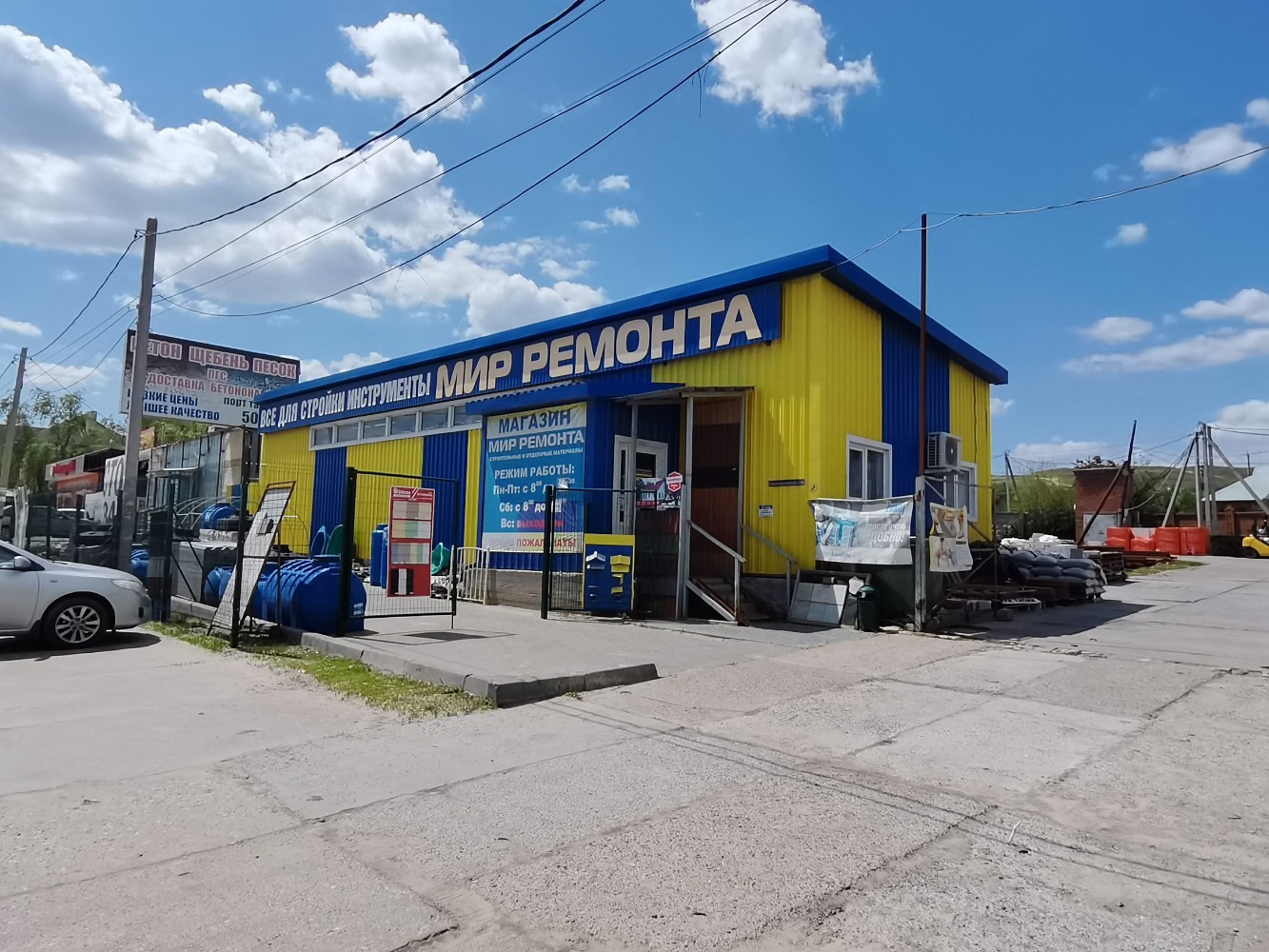 МИР РЕМОНТА ОМСК pictures