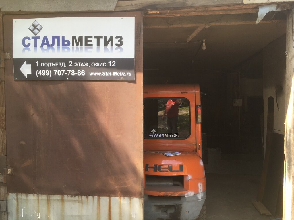 Metalware Perfograd, Mytischi, photo