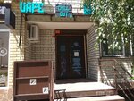 Chill out 64 (ulitsa imeni Yu.A. Mysnikova, 3), tobacco and smoking accessories shop