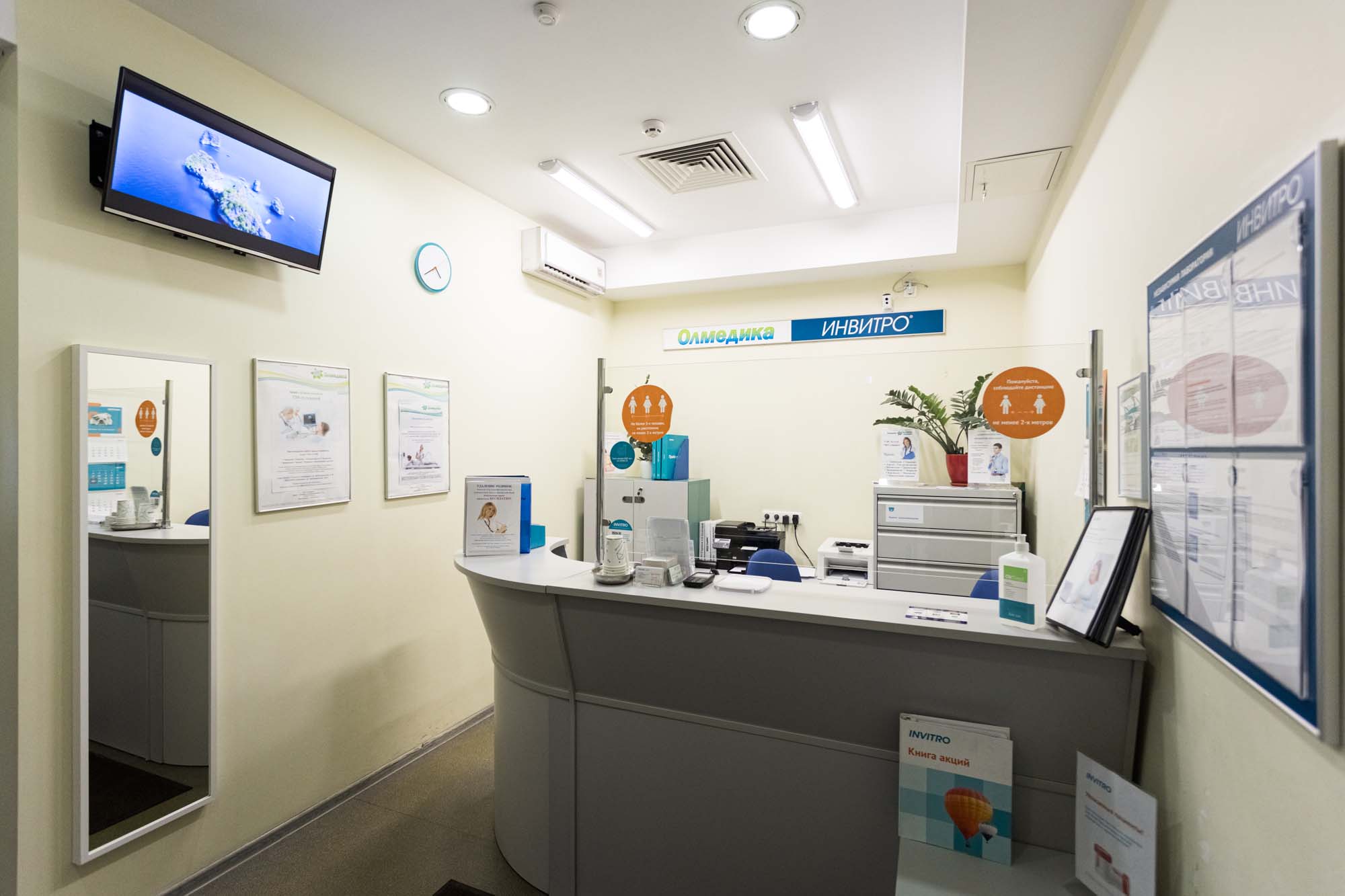Панорама: Invitro, медицинская лаборатория, Рязанский просп., 93, корп. 2, Москв