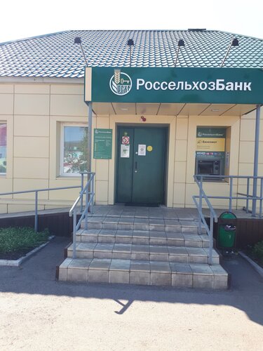 Банк Россельхозбанк, Грязи, фото