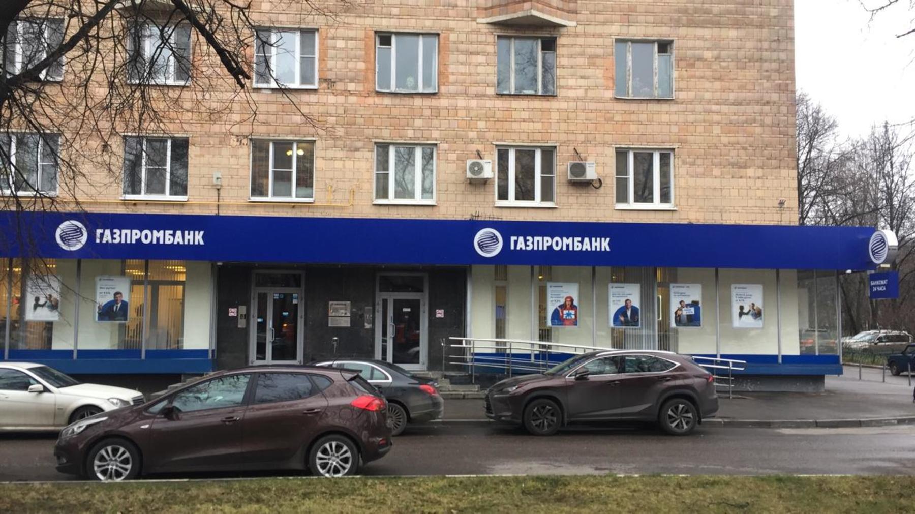 Газпромбанк ул ленина 19е фото Gazprombank, ATM, Moscow, Polyany Street, 11 - Yandex Maps