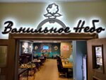 Ванильное небо (Troitskaya Street, 49), cafetería