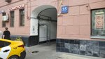 Арсений (Mira Avenue, 55с1), cosméticos y accesorios para calzado