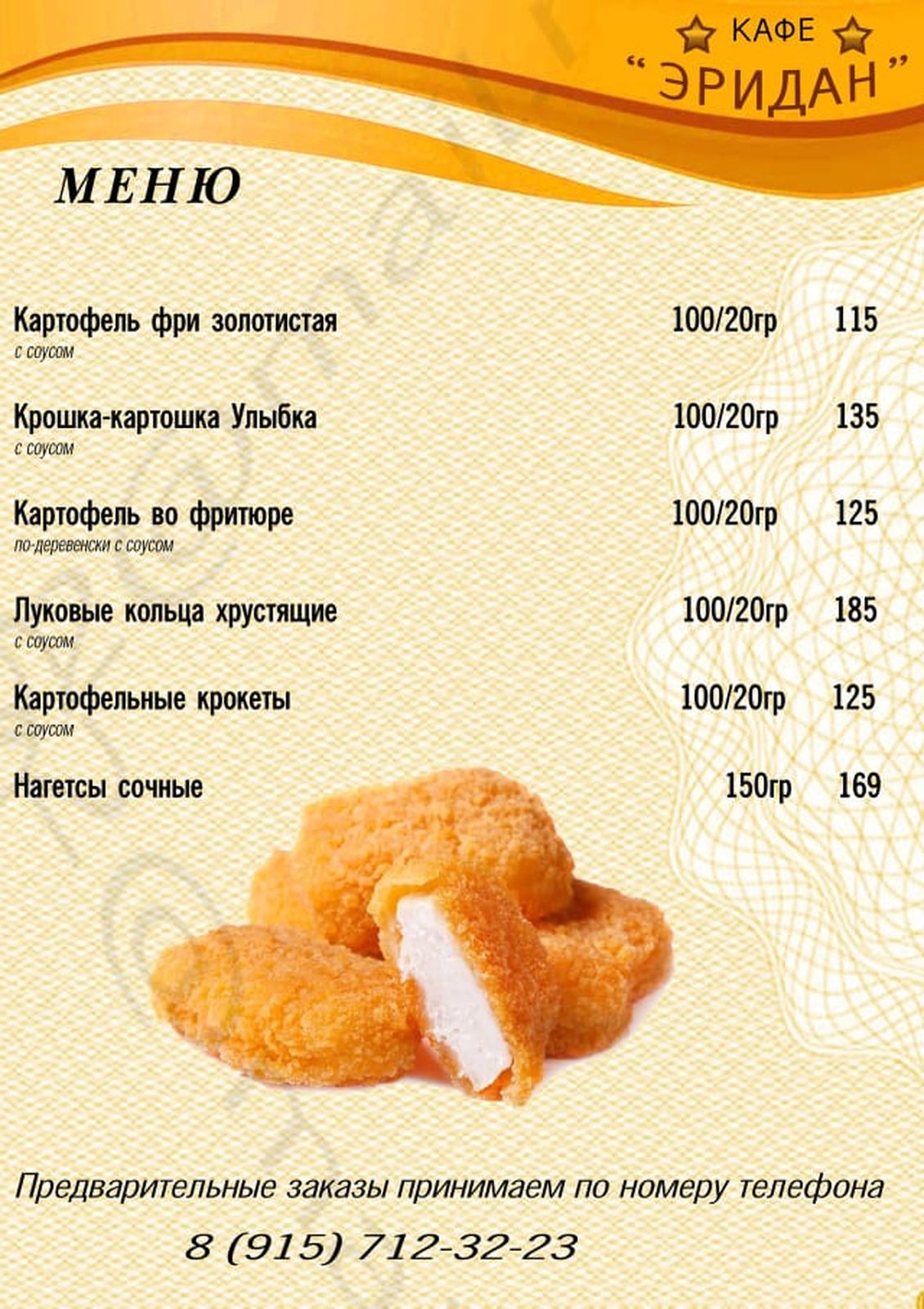 Фото Эридан