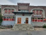 Verny (Engelsa Avenue, 145к2), grocery