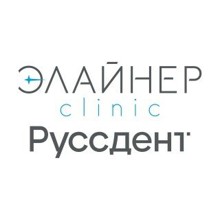 Руссдент Элайнер clinic