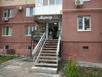 Мариам (ulitsa imeni K.P. Panchenko, 7) ، صالون تجميل