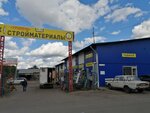 Строительный рынок (derevnya Nesterovo, Sovkhoznaya ulitsa, 8), hardware market
