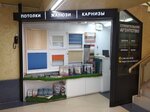 Жалюзи, потолки (Kuybysheva Street, 26Ж) ، ستائر العزل