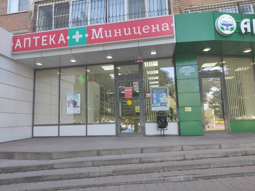 Аптека Миницена, Ростов‑на‑Дону, фото