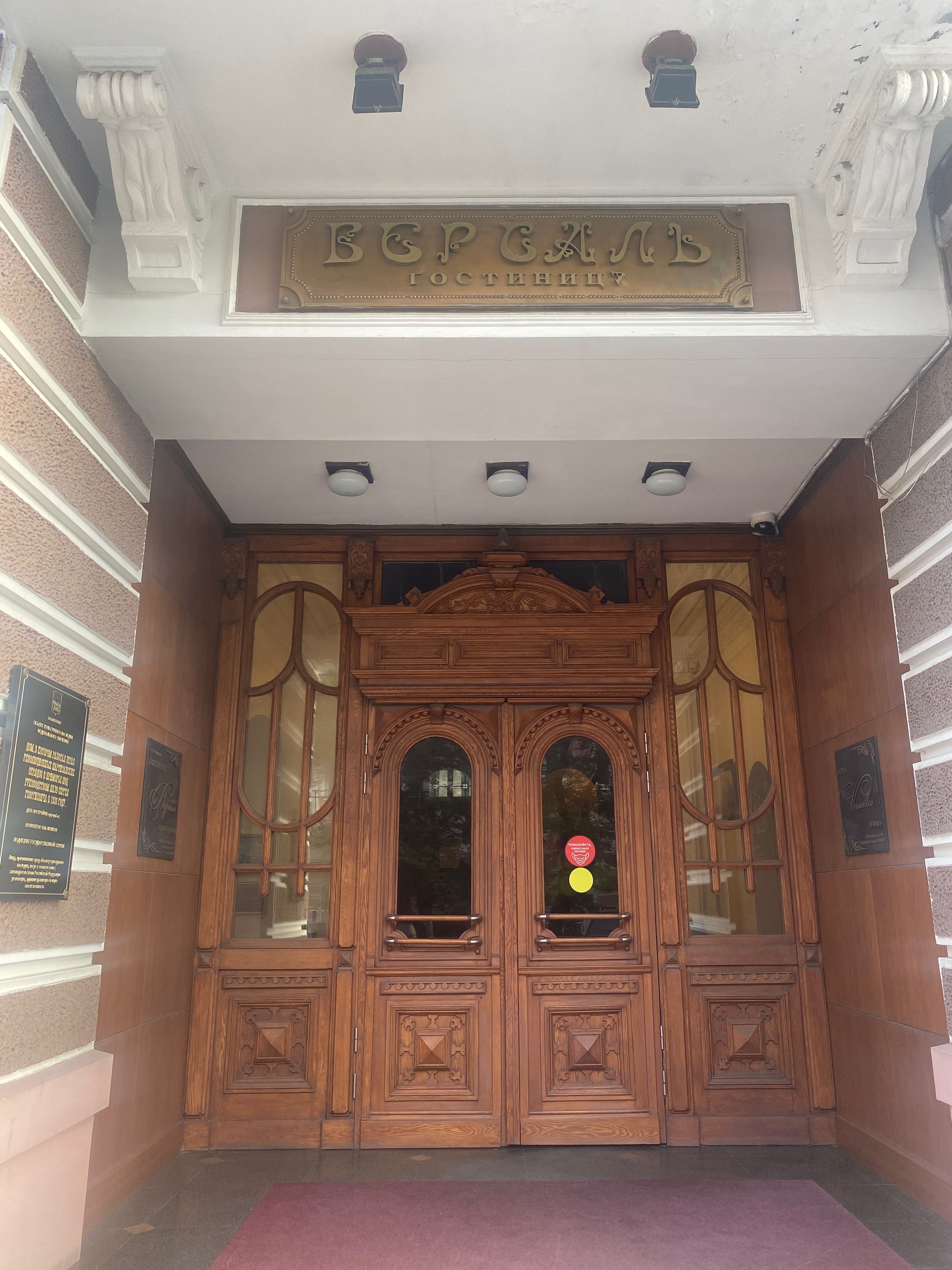 Фото Версаль