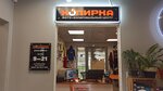 Копирка (Milashenkova Street, 7к1) ، مركز نسخ