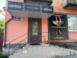 Avangard (ulitsa Karla Marksa, 76), clothing store
