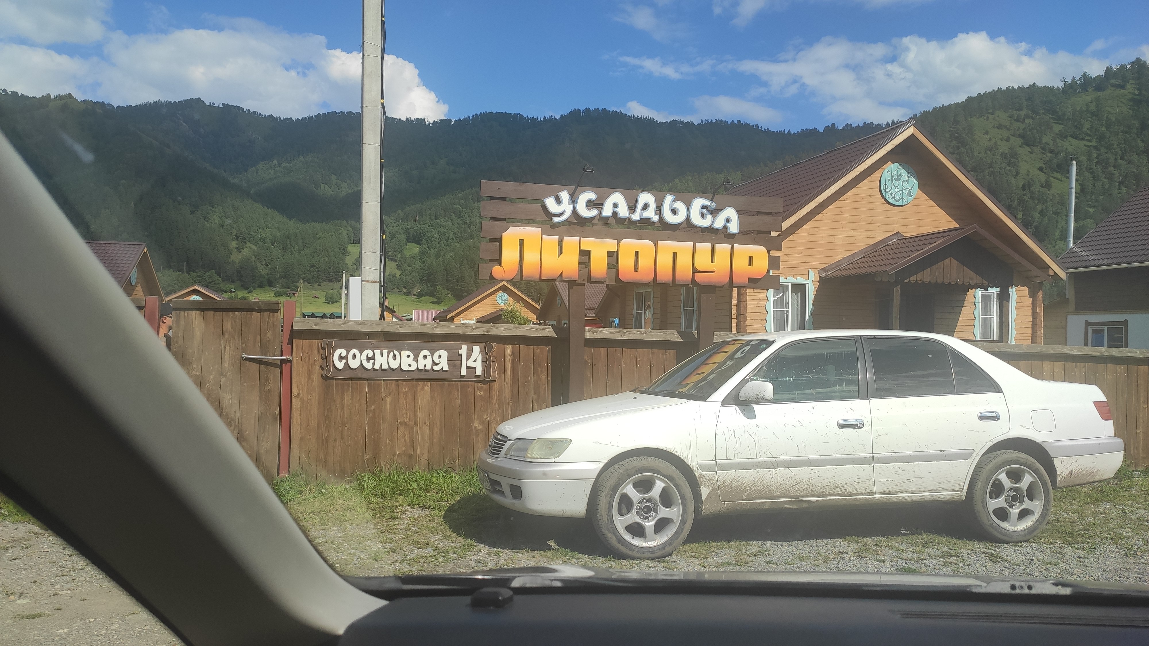 Фото Усадьба Литопур