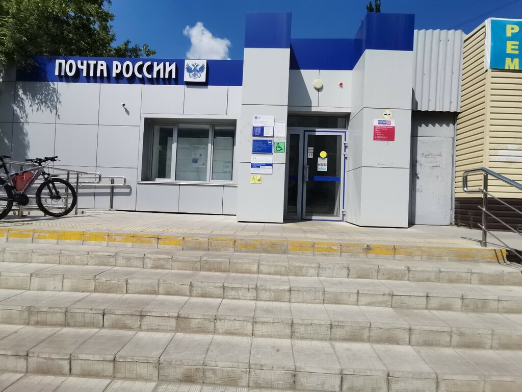 Почтовое отделение Почта России, Омск, фото