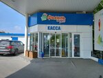 Фасоль (Novosibirsk, Ippodromskaya Street, 52А), grocery