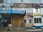 Lazat (Gazety Krasnoyarskiy Rabochiy Avenue, 30А), cafe