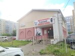 9 Жизней (ул. Корунковой, 7Б, Ульяновск), ветеринарная клиника в Ульяновске